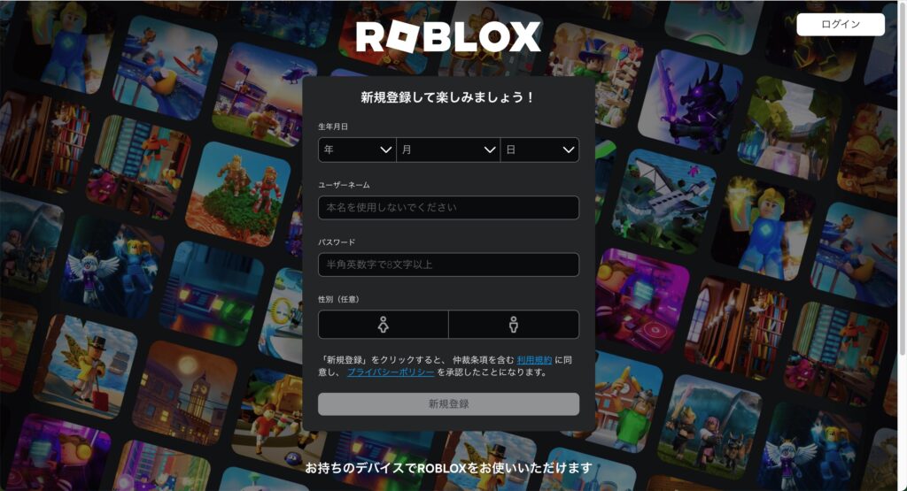 roblox公式サイトのトップ画像